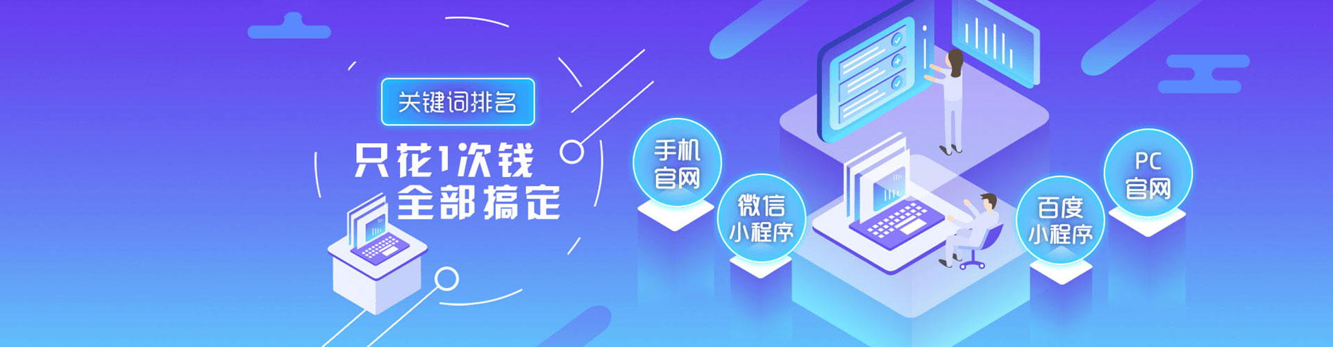 新竹百度推广运营